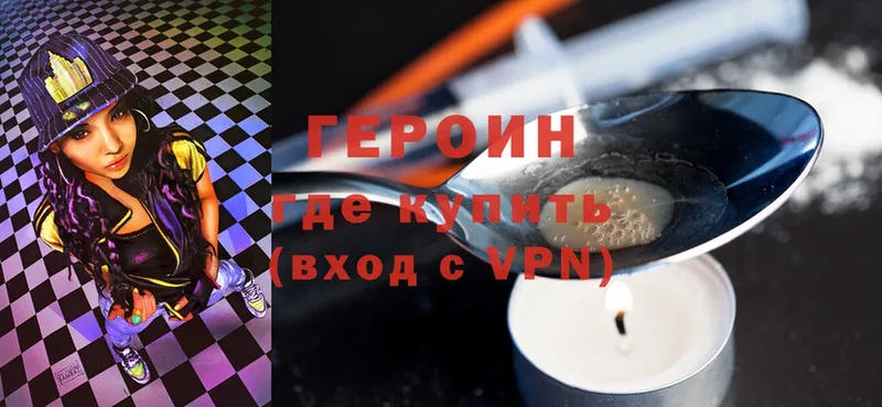 ГЕРОИН Heroin  Кохма 