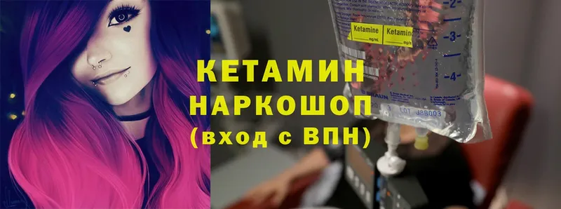 Кетамин ketamine  blacksprut   Кохма  купить наркоту 