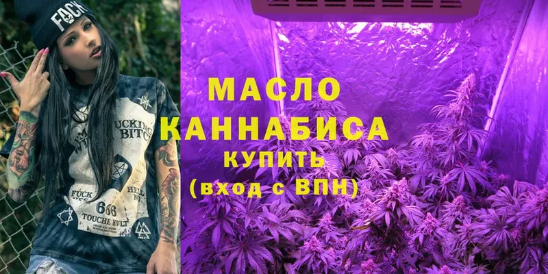 ТГК THC oil  где купить   Кохма 